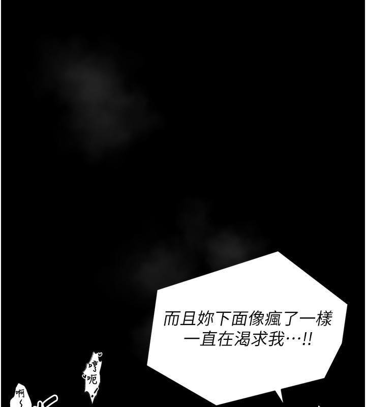 第1话-安慰独守空闺的夫人 - 第84.jpg页