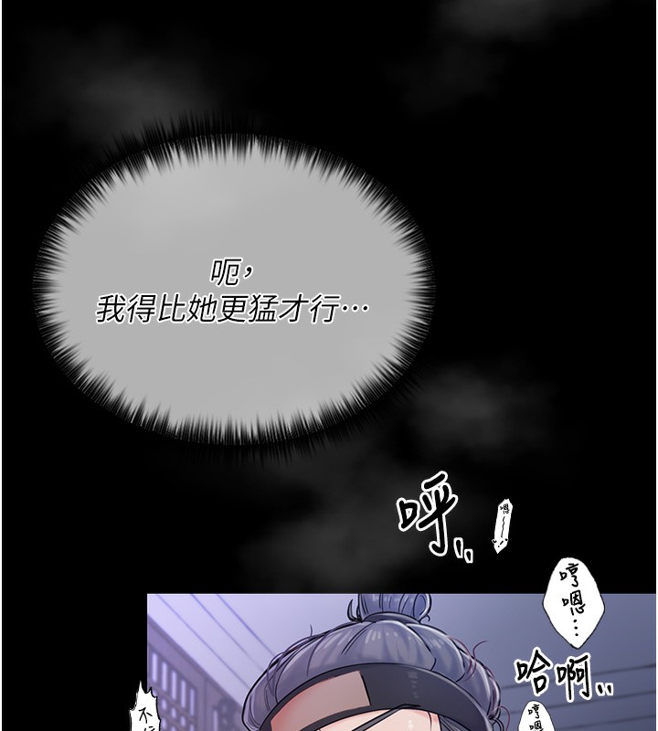 第1话-安慰独守空闺的夫人 - 第89.jpg页