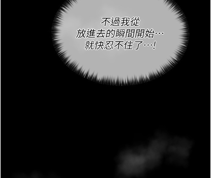 第1话-安慰独守空闺的夫人 - 第91.jpg页