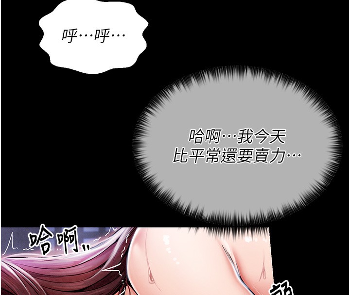 第1话-安慰独守空闺的夫人 - 第102.jpg页