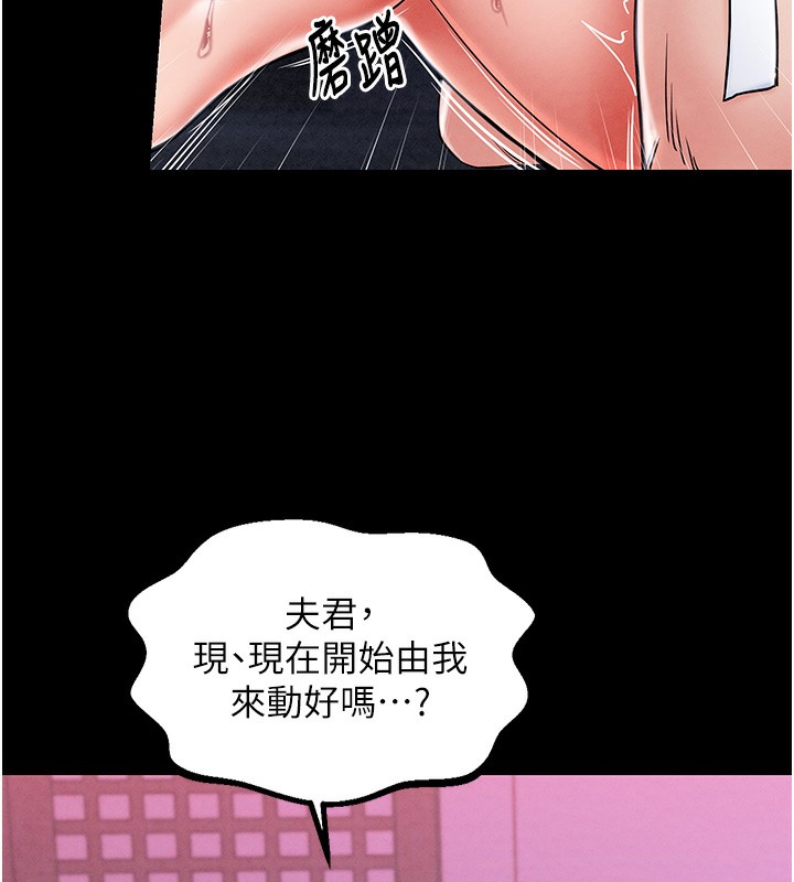 第1话-安慰独守空闺的夫人 - 第105.jpg页