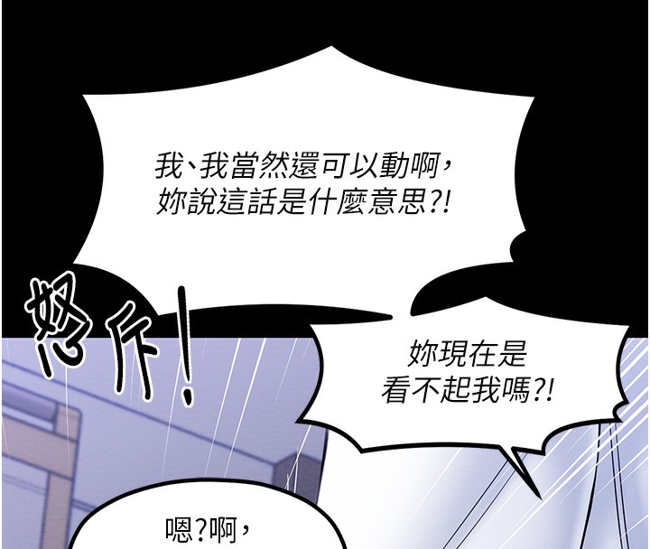第1话-安慰独守空闺的夫人 - 第112.jpg页