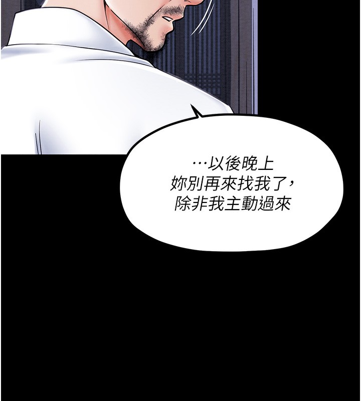 第1话-安慰独守空闺的夫人 - 第122.jpg页