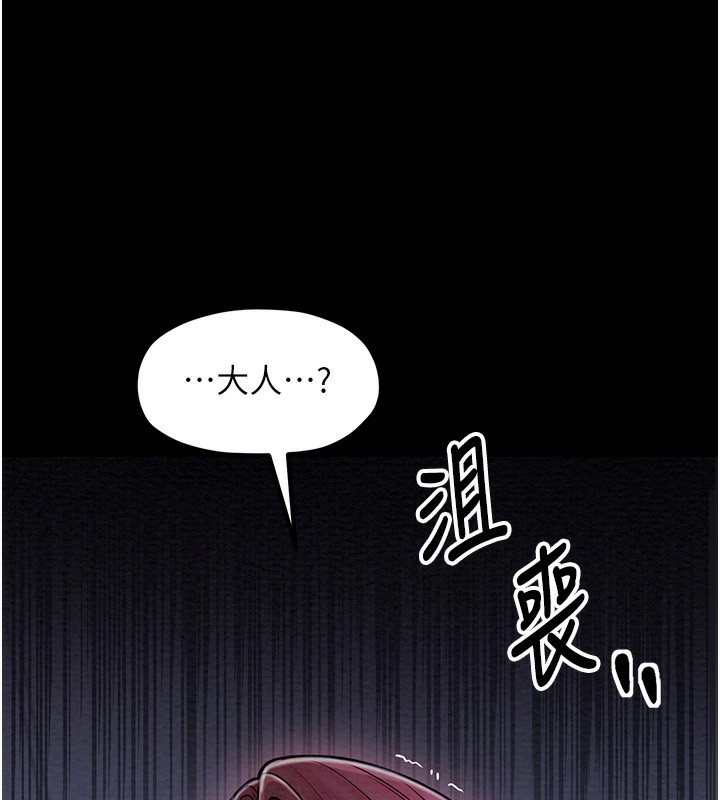 第1话-安慰独守空闺的夫人 - 第123.jpg页