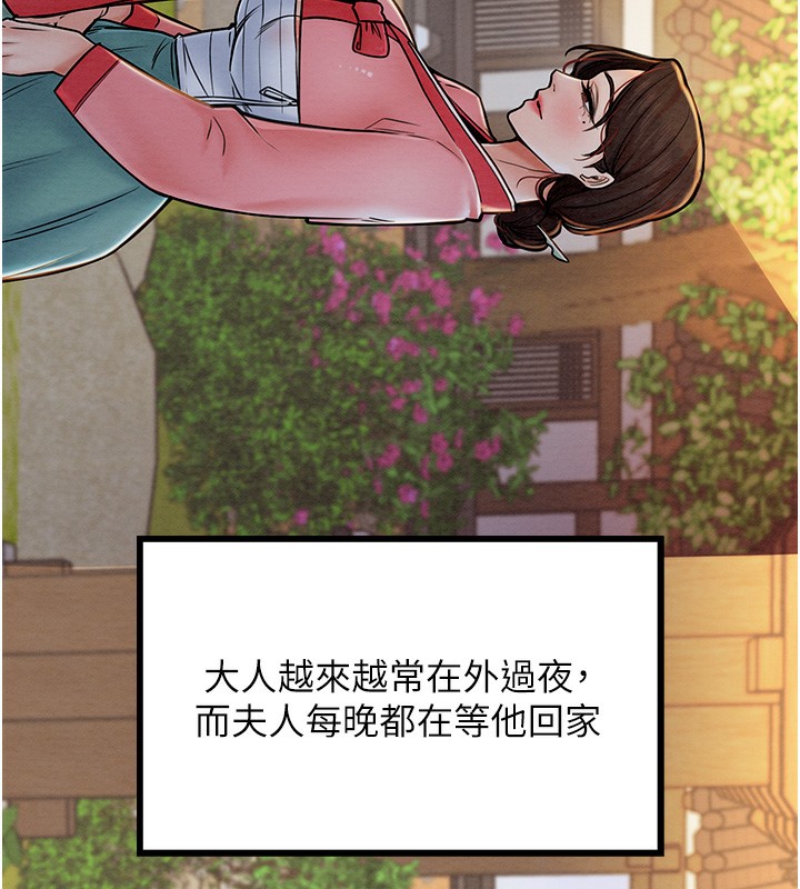 第1话-安慰独守空闺的夫人 - 第128.jpg页