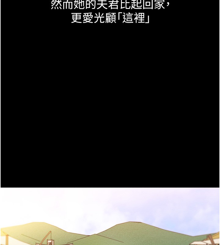第1话-安慰独守空闺的夫人 - 第131.jpg页
