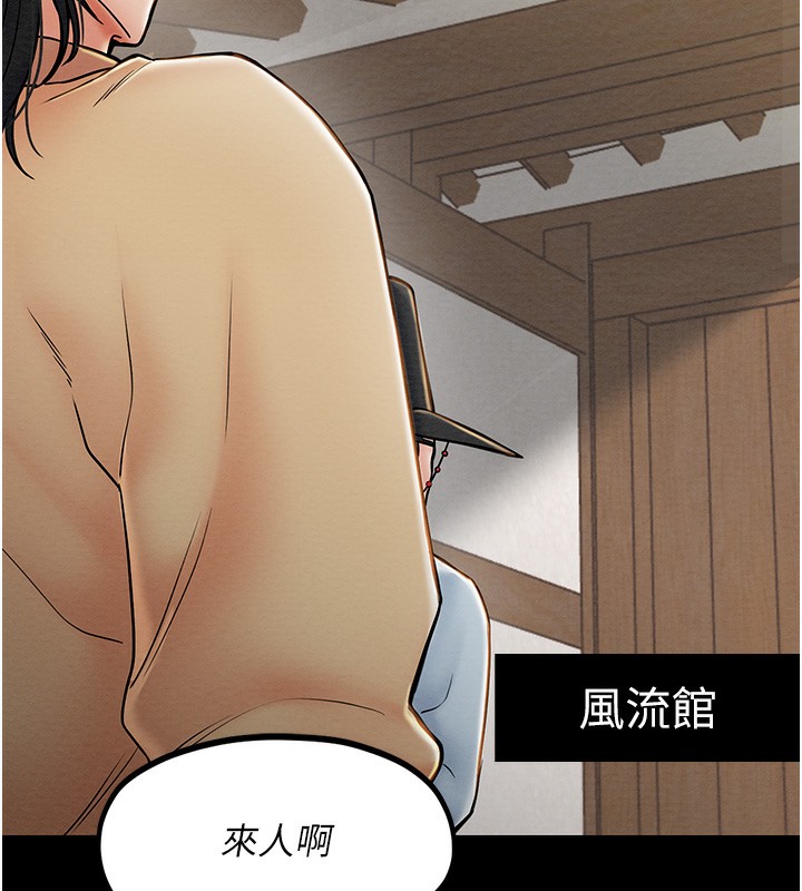 第1话-安慰独守空闺的夫人 - 第135.jpg页