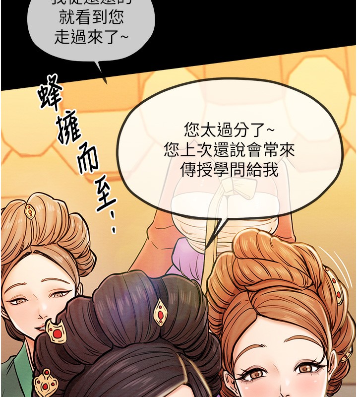 第1话-安慰独守空闺的夫人 - 第138.jpg页