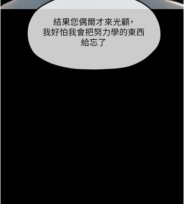 第1话-安慰独守空闺的夫人 - 第141.jpg页