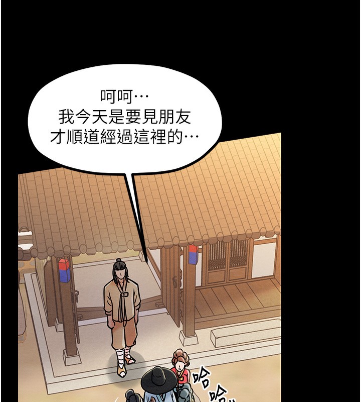第1话-安慰独守空闺的夫人 - 第142.jpg页