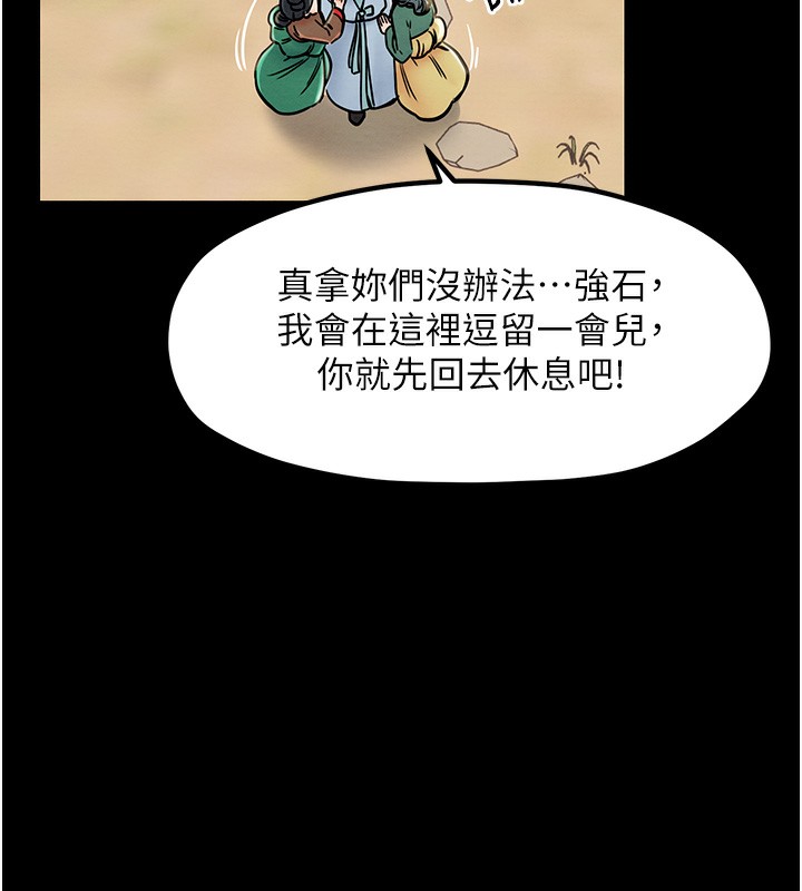 第1话-安慰独守空闺的夫人 - 第143.jpg页