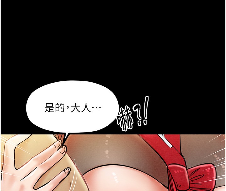 第1话-安慰独守空闺的夫人 - 第144.jpg页
