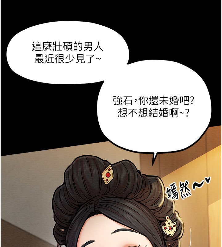 第1话-安慰独守空闺的夫人 - 第146.jpg页