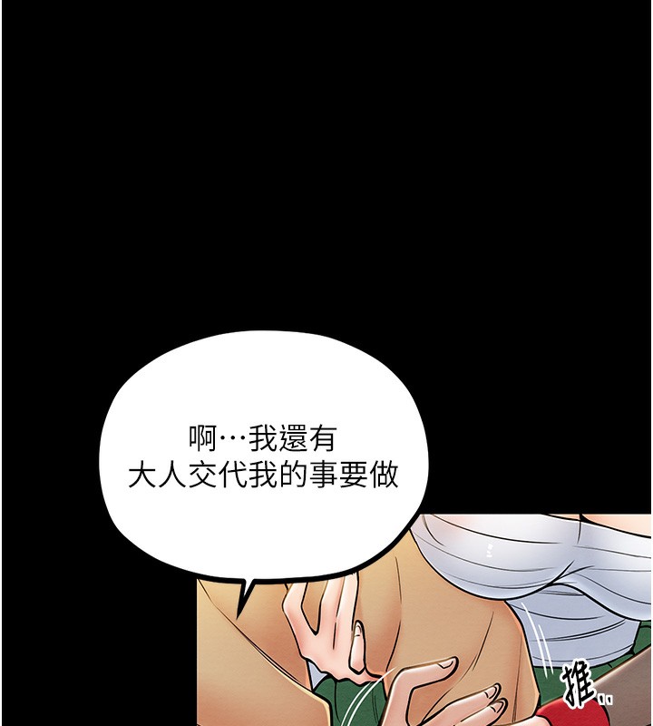 第1话-安慰独守空闺的夫人 - 第149.jpg页
