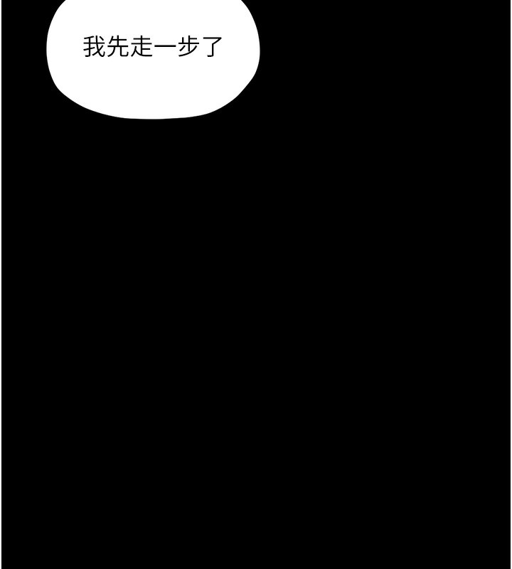 第1话-安慰独守空闺的夫人 - 第151.jpg页