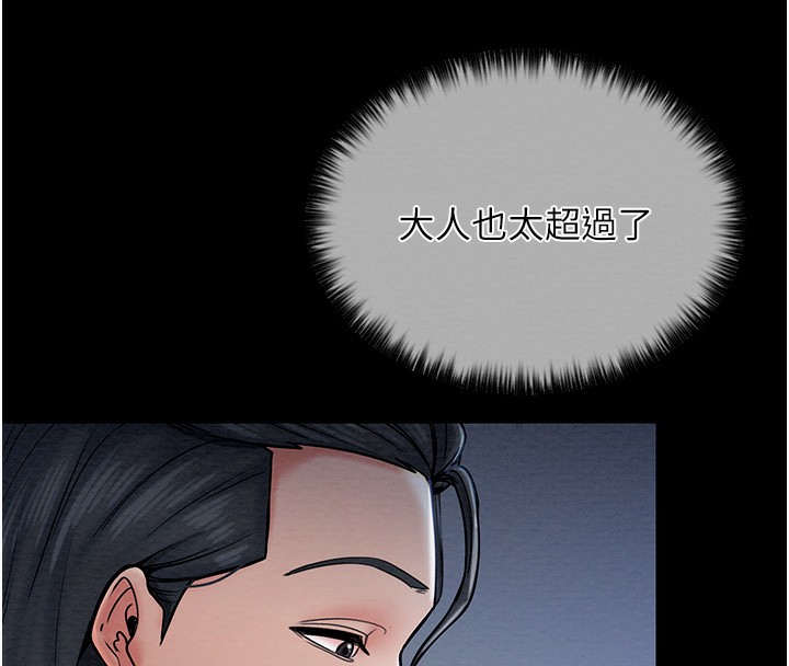 第1话-安慰独守空闺的夫人 - 第156.jpg页