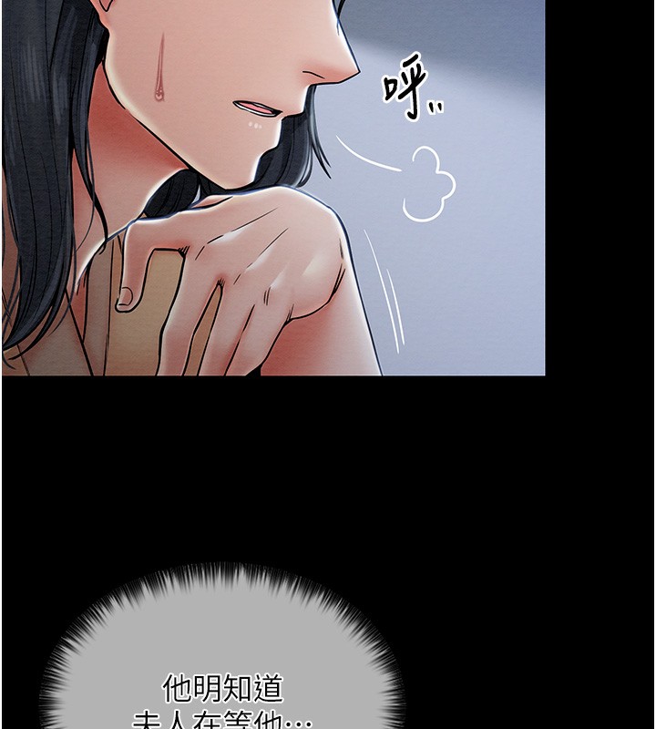 第1话-安慰独守空闺的夫人 - 第157.jpg页