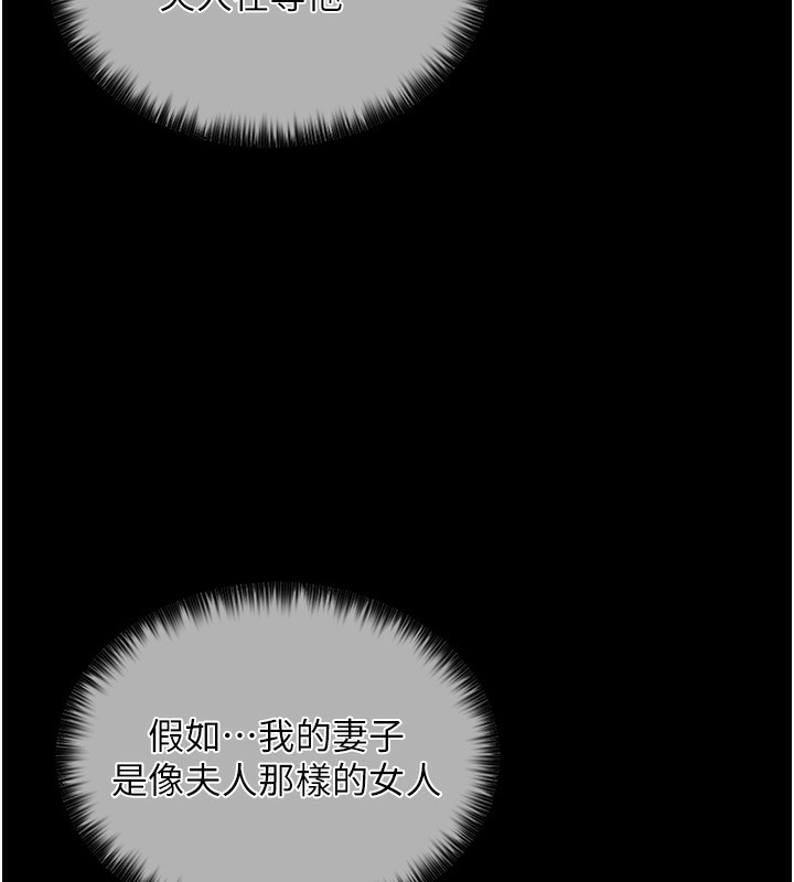 第1话-安慰独守空闺的夫人 - 第158.jpg页