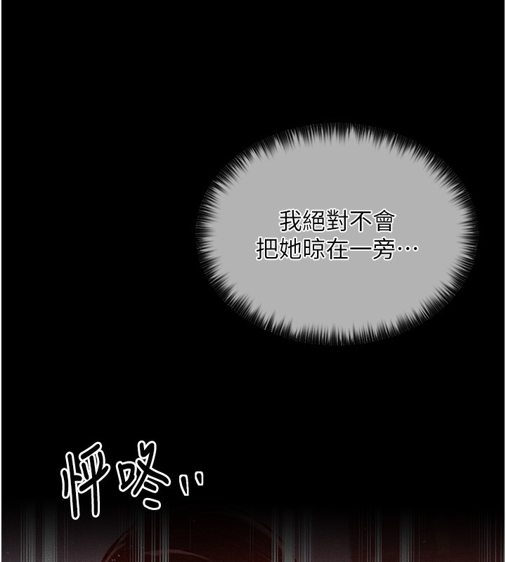 第1话-安慰独守空闺的夫人 - 第161.jpg页