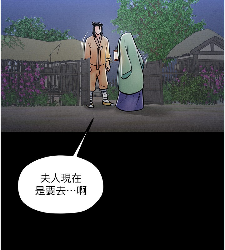 第1话-安慰独守空闺的夫人 - 第172.jpg页