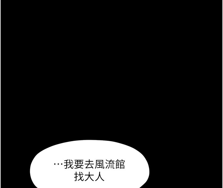 第1话-安慰独守空闺的夫人 - 第173.jpg页