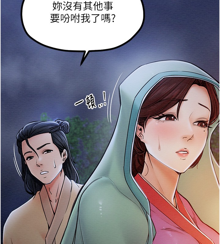 第1话-安慰独守空闺的夫人 - 第177.jpg页