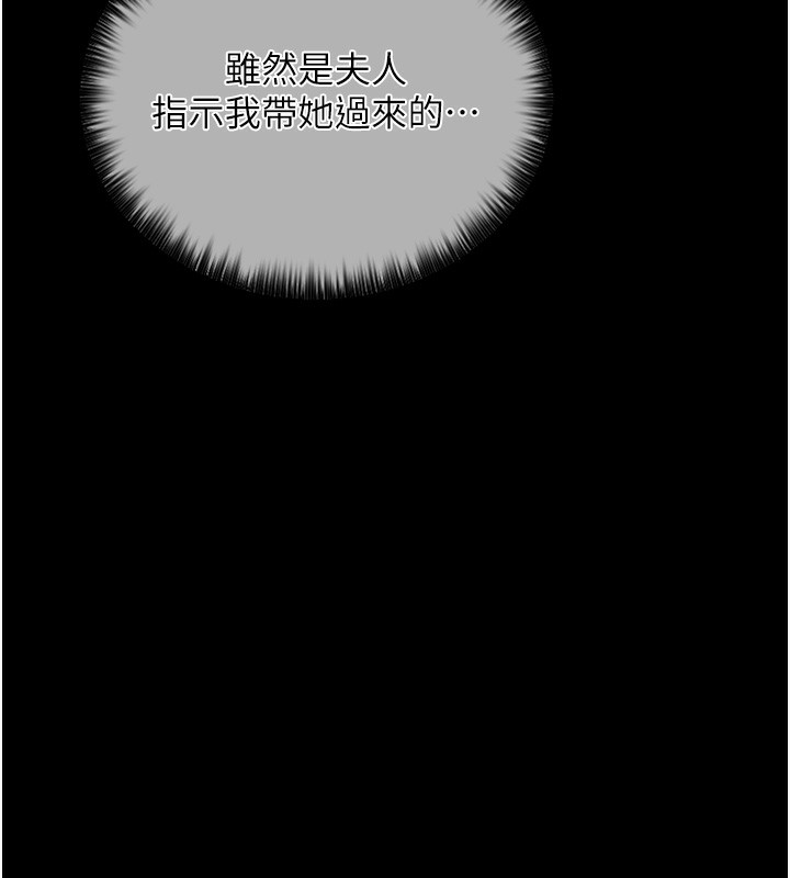第1话-安慰独守空闺的夫人 - 第184.jpg页