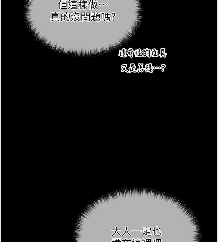第1话-安慰独守空闺的夫人 - 第186.jpg页