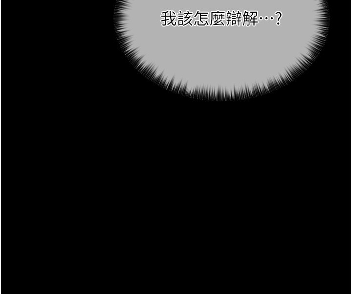 第1话-安慰独守空闺的夫人 - 第190.jpg页
