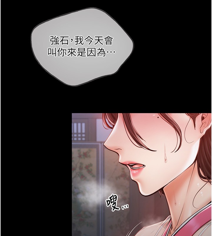 第1话-安慰独守空闺的夫人 - 第193.jpg页