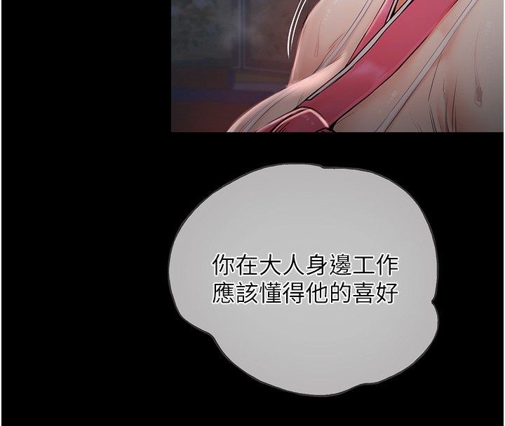 第1话-安慰独守空闺的夫人 - 第194.jpg页
