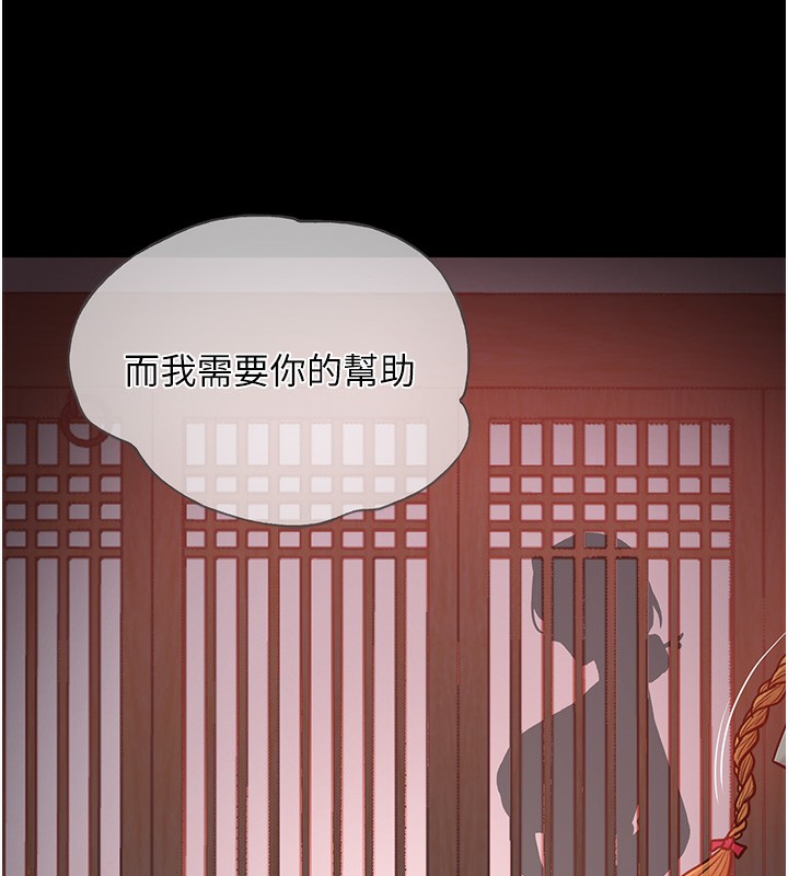 第1话-安慰独守空闺的夫人 - 第195.jpg页