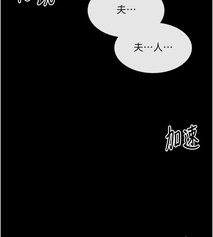 第1话-安慰独守空闺的夫人 - 第199.jpg页