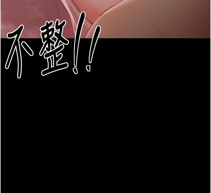 第1话-安慰独守空闺的夫人 - 第202.jpg页
