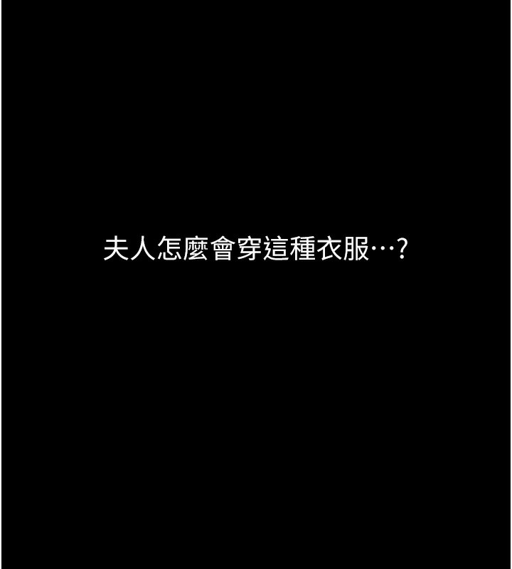 第1话-安慰独守空闺的夫人 - 第205.jpg页