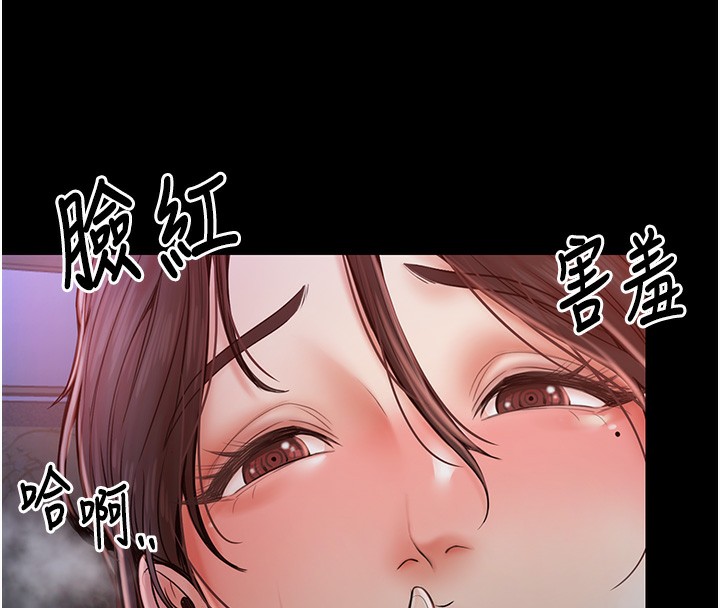 第1话-安慰独守空闺的夫人 - 第206.jpg页