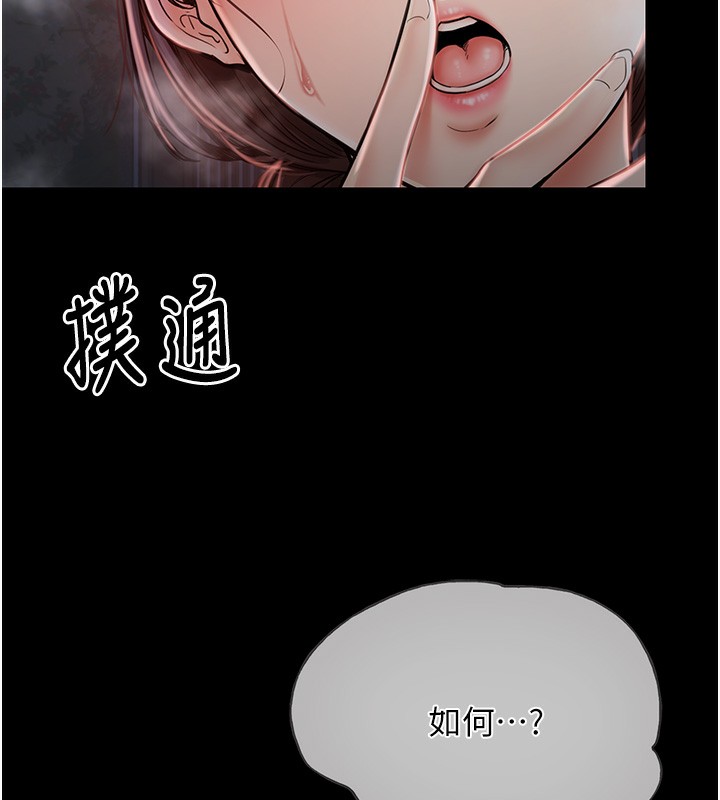 第1话-安慰独守空闺的夫人 - 第207.jpg页