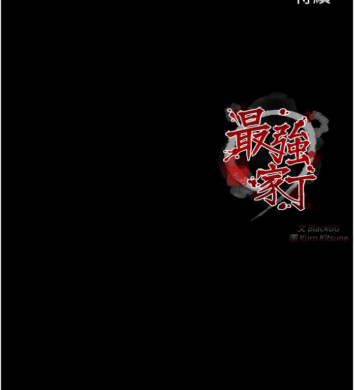 第1话-安慰独守空闺的夫人 - 第213.jpg页