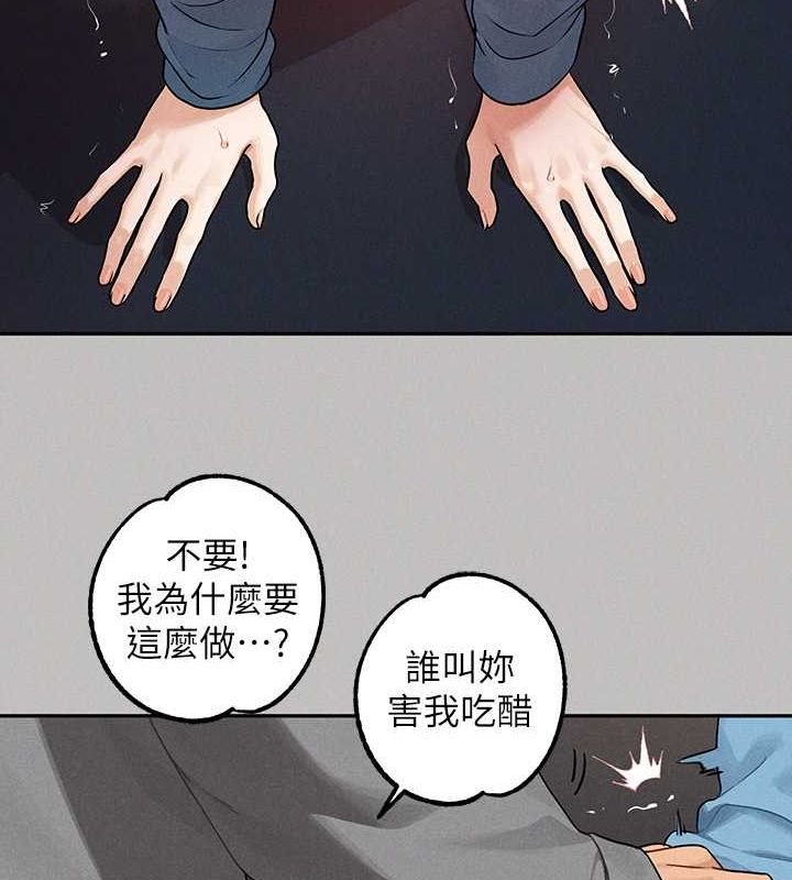 外传第3话-求求你狠狠地操翻我♥ - 第31.jpg页