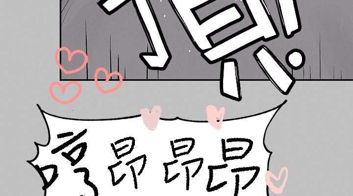 外传第3话-求求你狠狠地操翻我♥ - 第38.jpg页