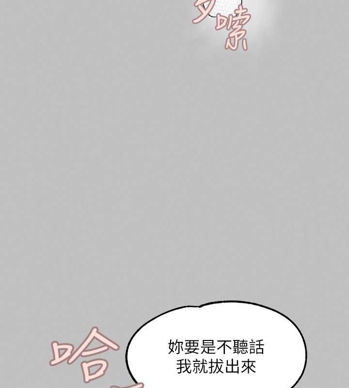外传第3话-求求你狠狠地操翻我♥ - 第46.jpg页