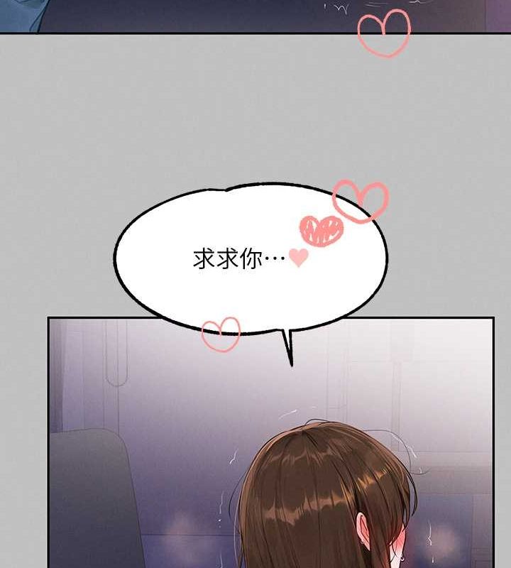 外传第3话-求求你狠狠地操翻我♥ - 第52.jpg页