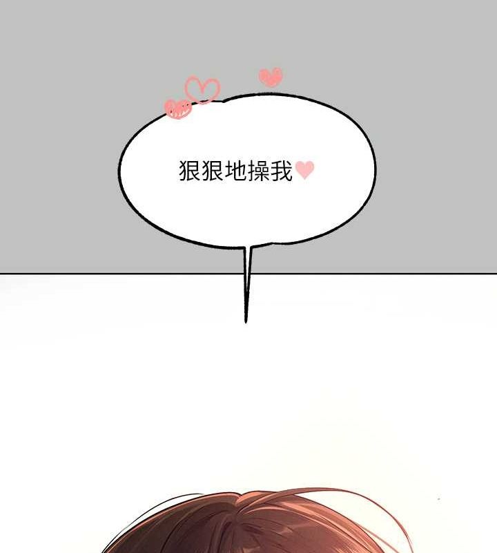 外传第3话-求求你狠狠地操翻我♥ - 第54.jpg页