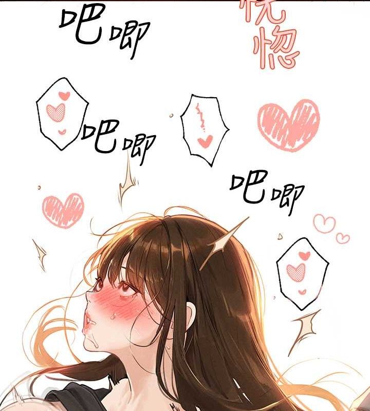 外传第3话-求求你狠狠地操翻我♥ - 第71.jpg页