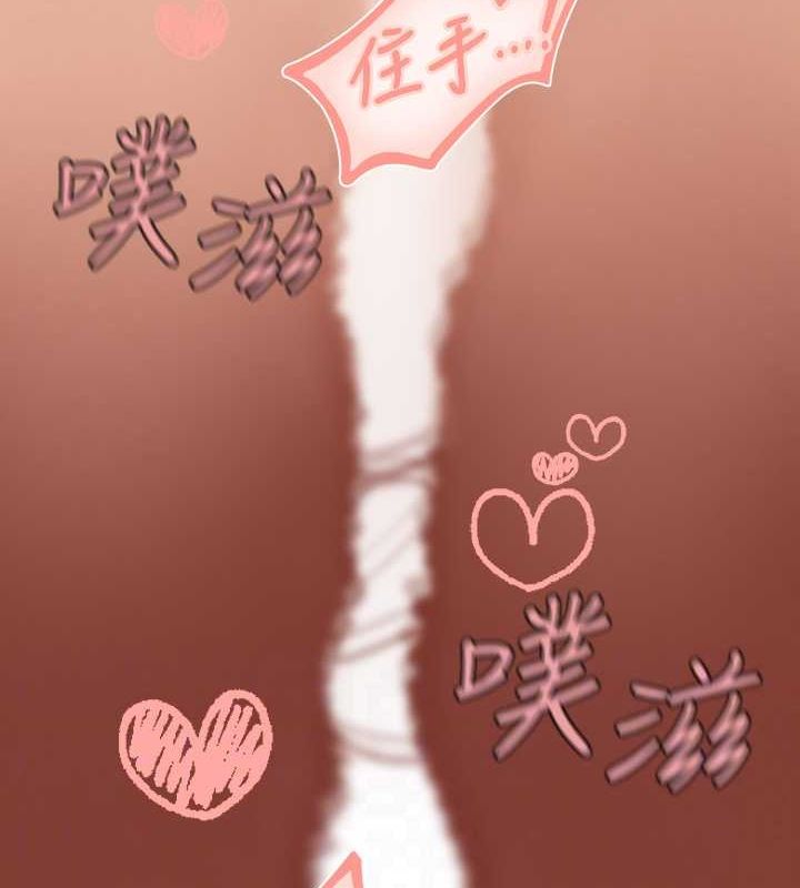 外传第3话-求求你狠狠地操翻我♥ - 第74.jpg页
