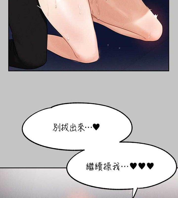 外传第3话-求求你狠狠地操翻我♥ - 第122.jpg页