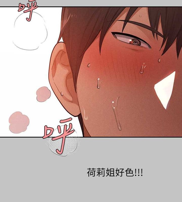 外传第3话-求求你狠狠地操翻我♥ - 第125.jpg页