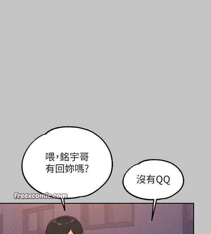 外传第3话-求求你狠狠地操翻我♥ - 第126.jpg页