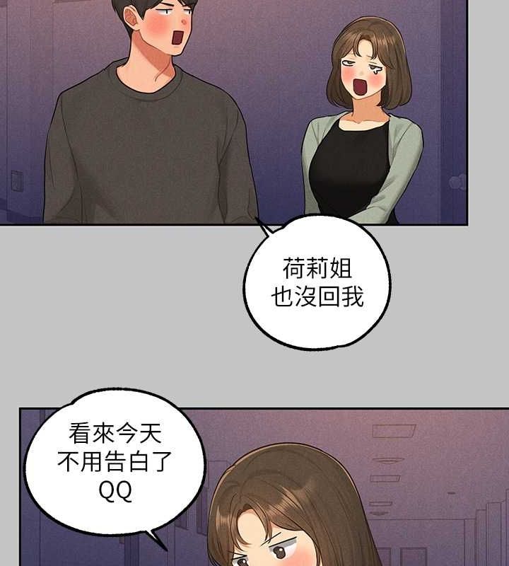 外传第3话-求求你狠狠地操翻我♥ - 第127.jpg页