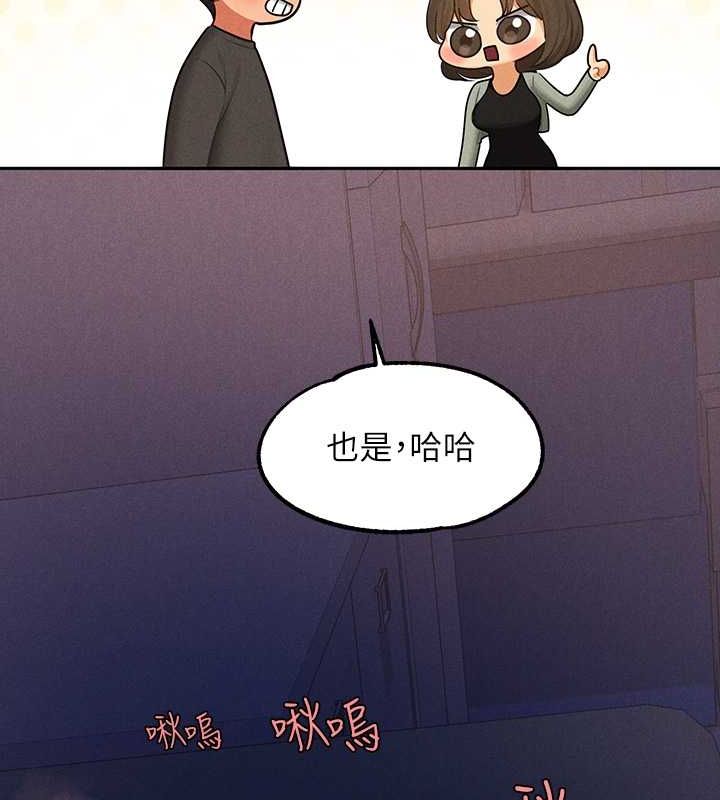外传第3话-求求你狠狠地操翻我♥ - 第129.jpg页